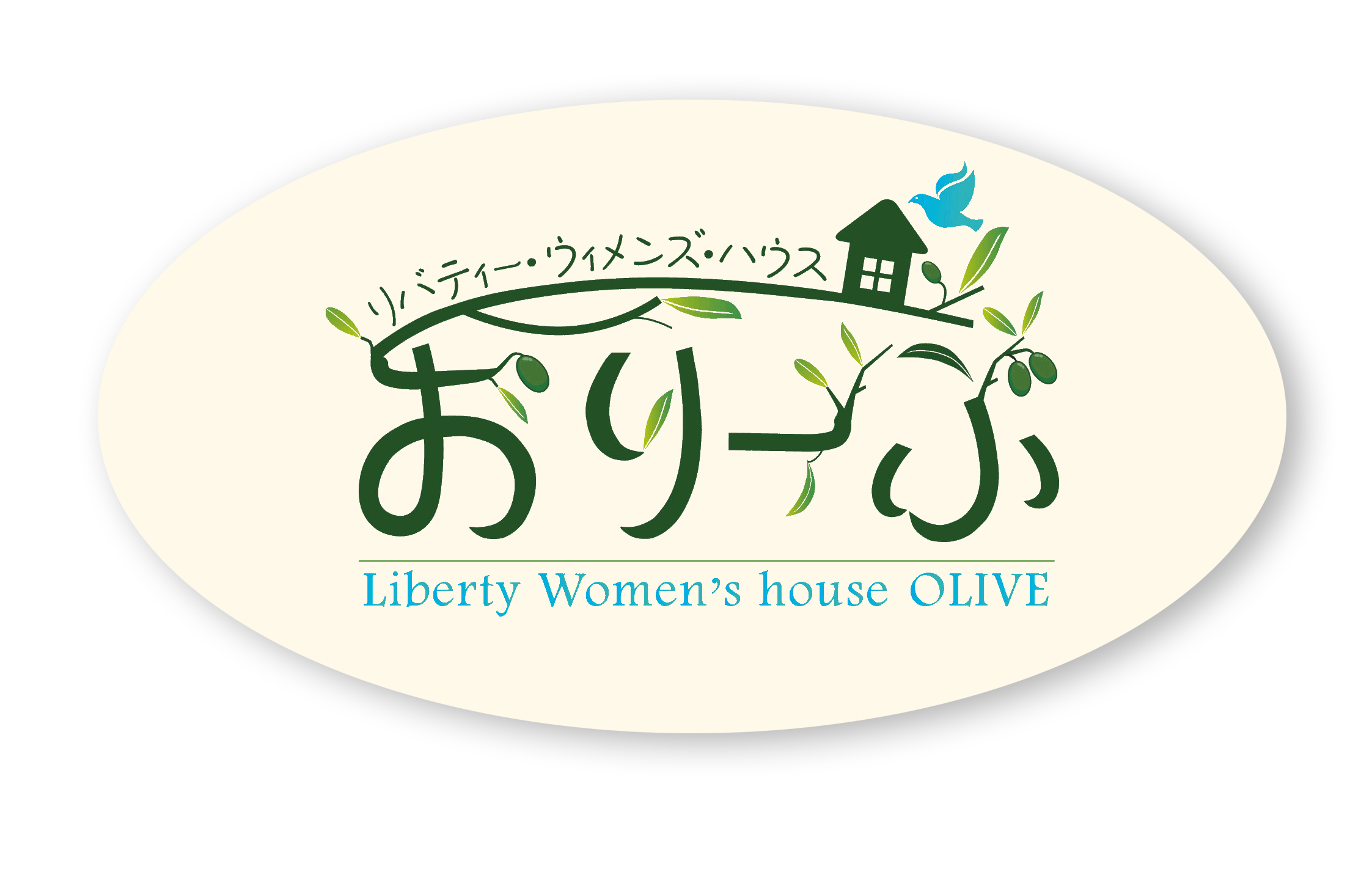 リバティー・ウィメンズハウス・おりーぶ