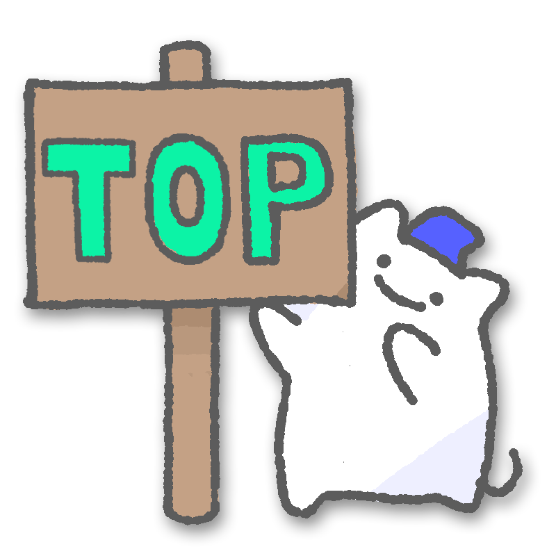 トップページに戻るボタン