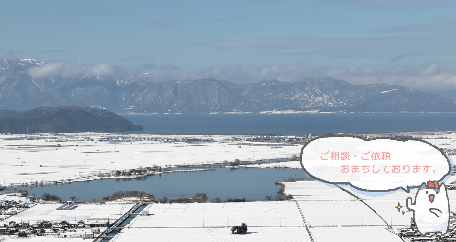 雪の風景びわこ